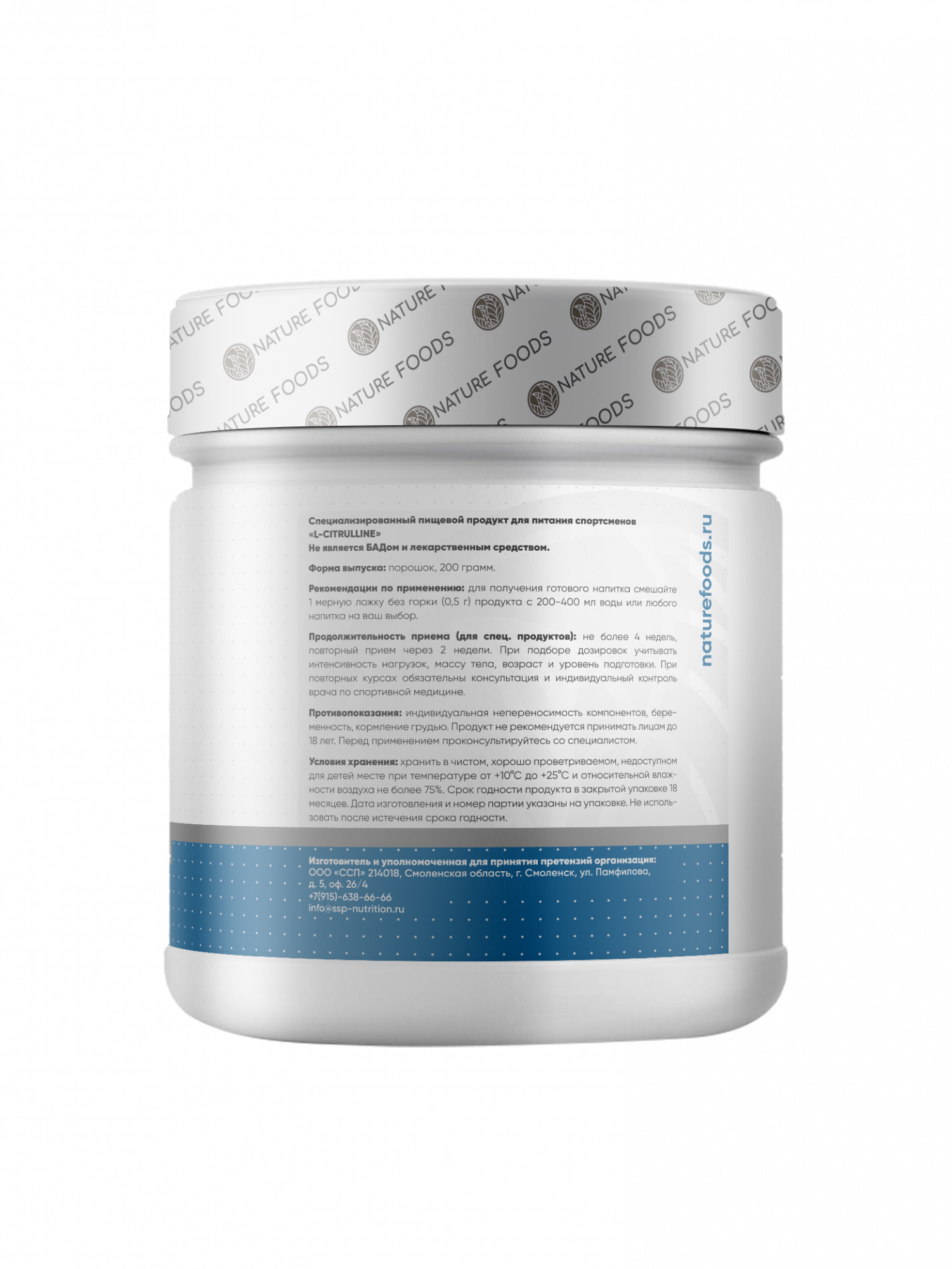 Nature Foods Citrulline Malate (200 gr.)