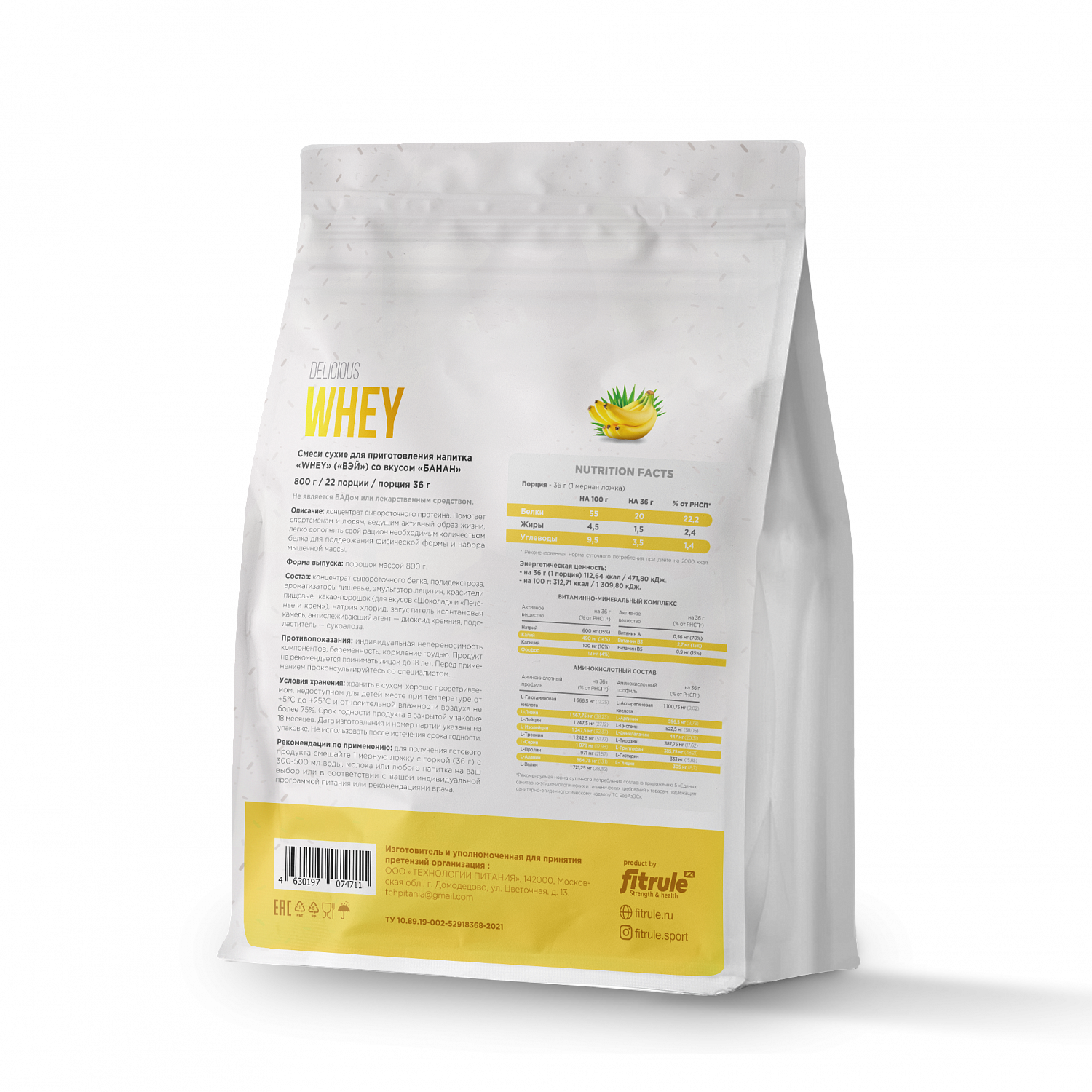 FitRule Whey (800 гр.)