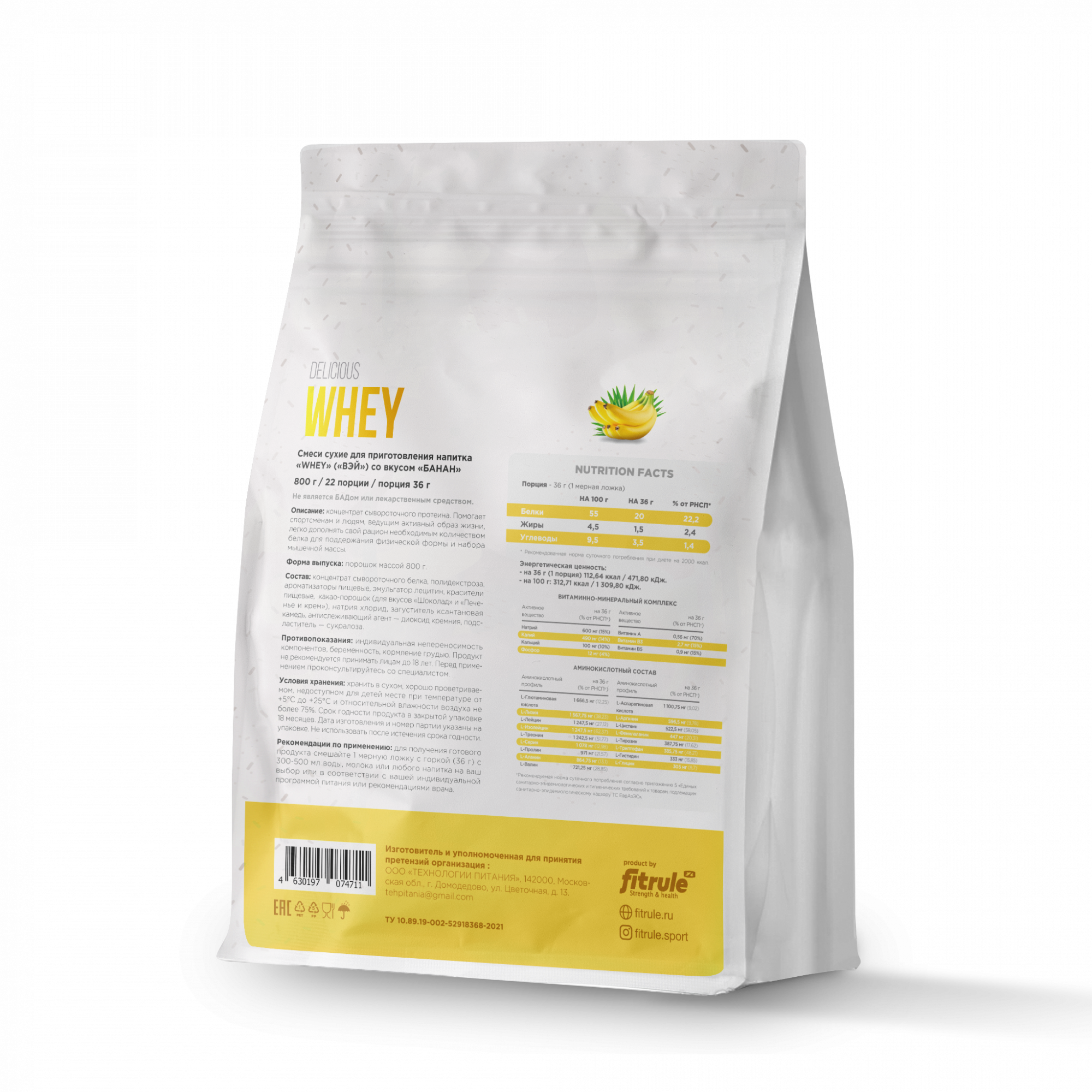 FitRule Whey (800 гр.)