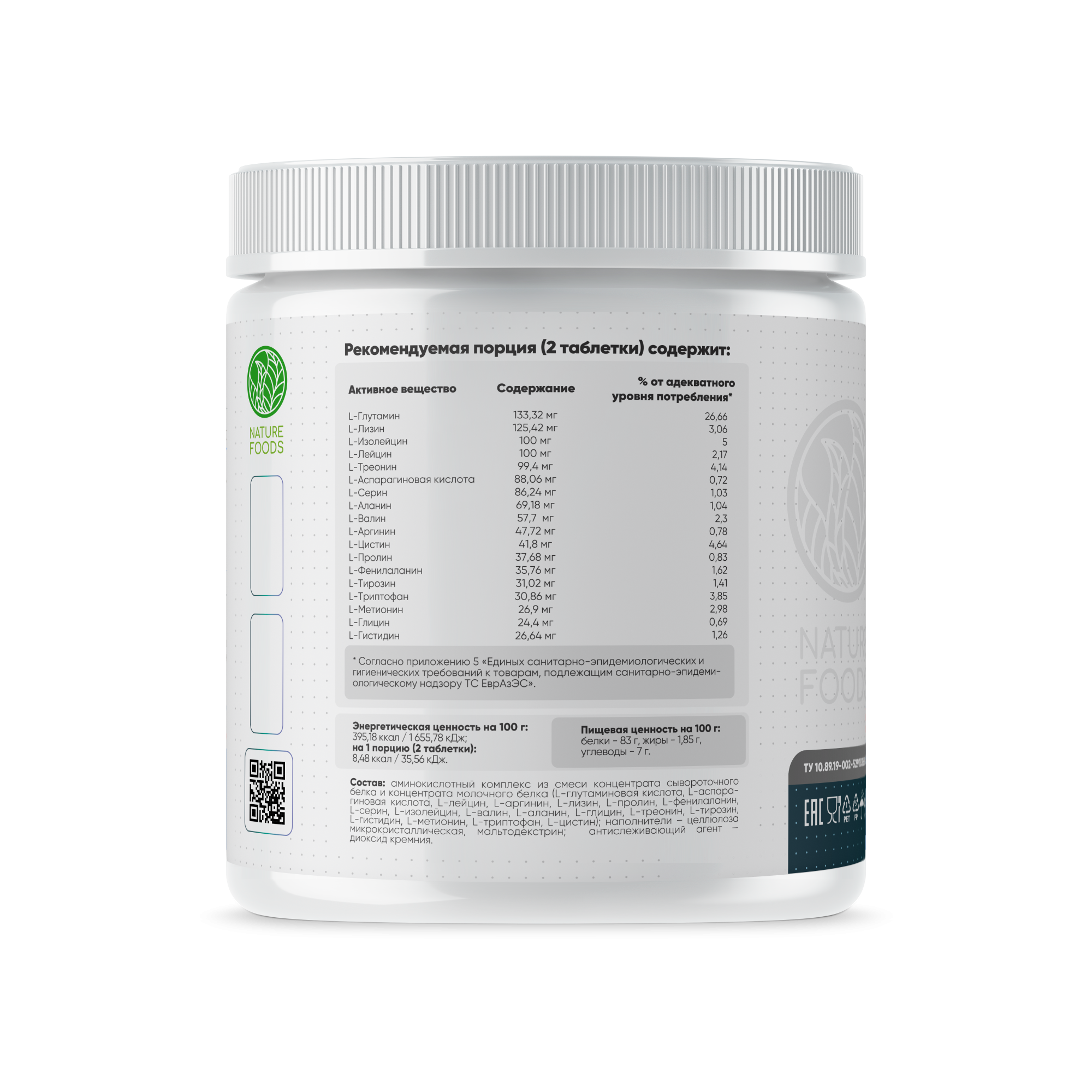 Nature Foods Amino complex (500 tab.)