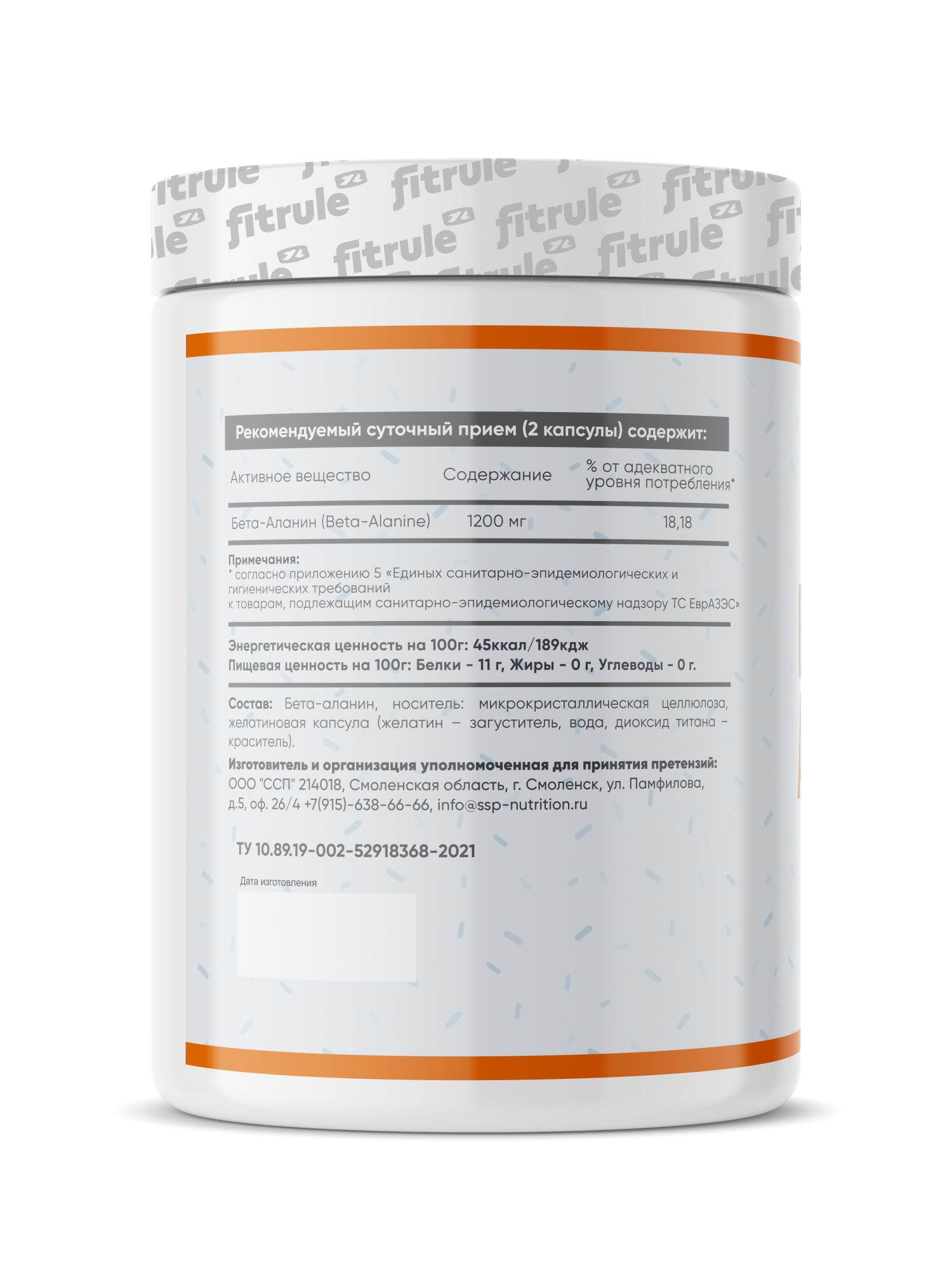 FitRule Beta alanine (120 капс)