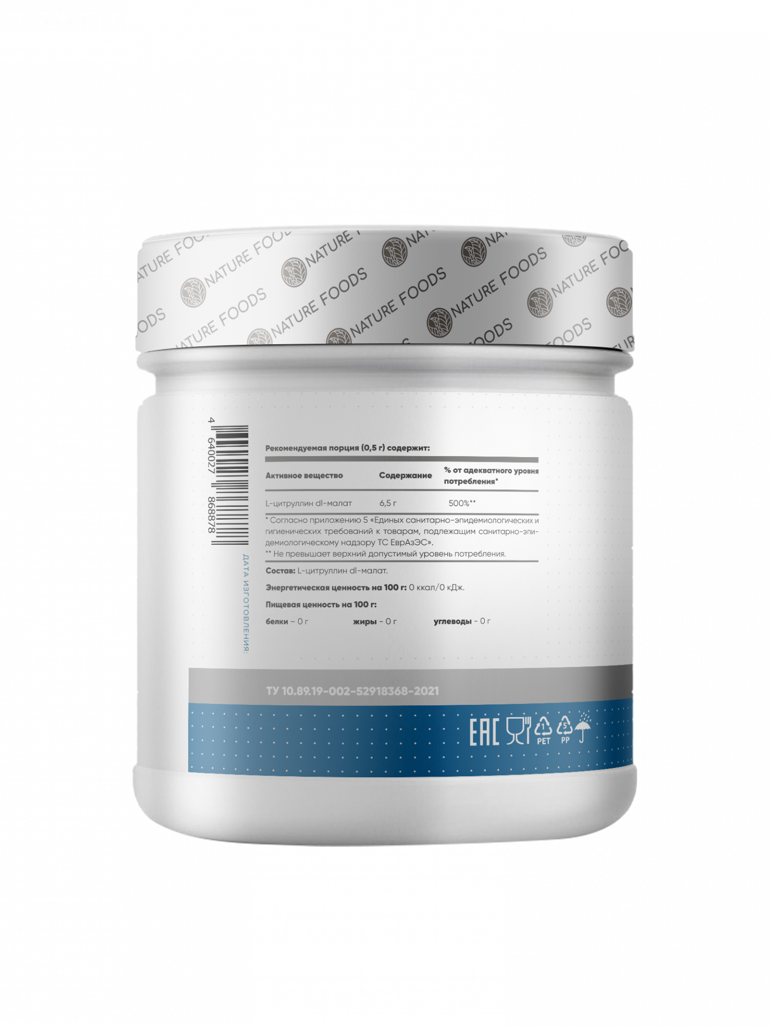 Nature Foods Citrulline Malate (200 gr.)