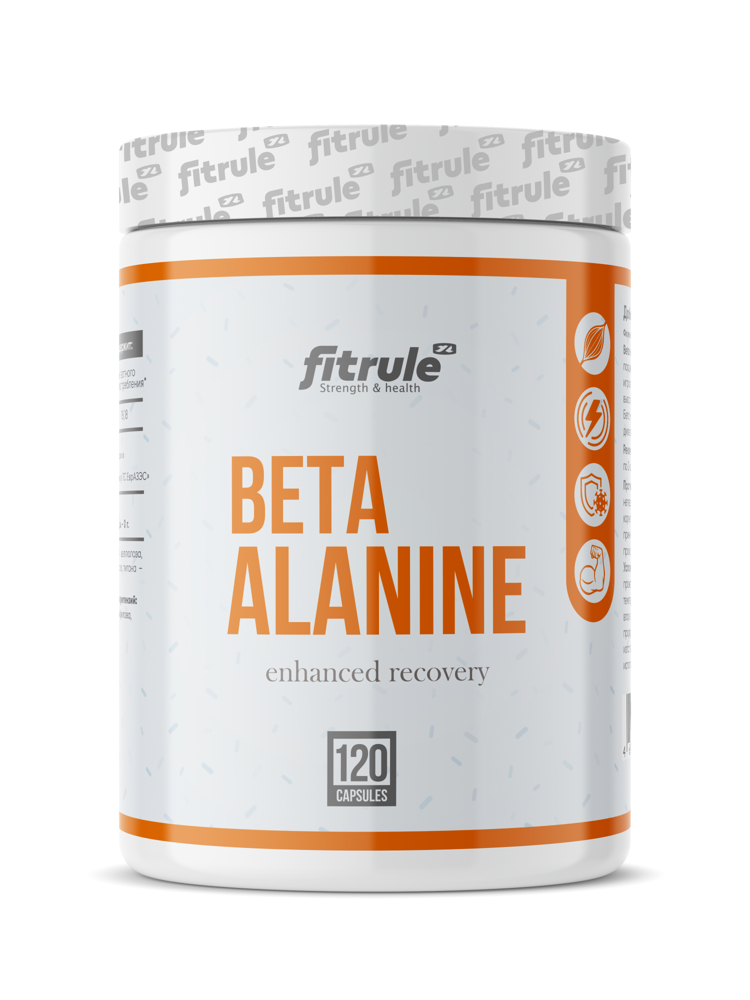 FitRule Beta alanine (120 капс)