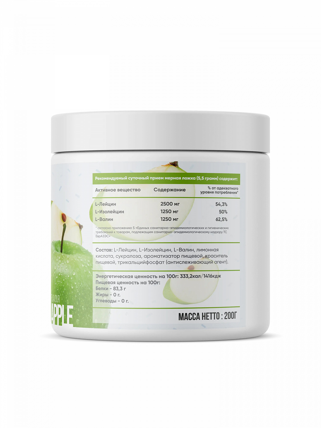 FitRule BCAA (200 гр.)